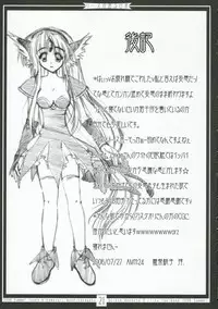 (C70) [Moehina Kagaku (Hinamatsuri Touko)] Riesz no Iru Nichijou (Seiken Densetsu 3)