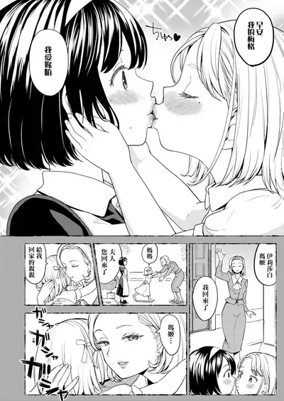 [Ayane] Mochizuki Ketsueki Kenkyuujo no Musume | 望月血液研究所之女 [Chinese] [Digital]