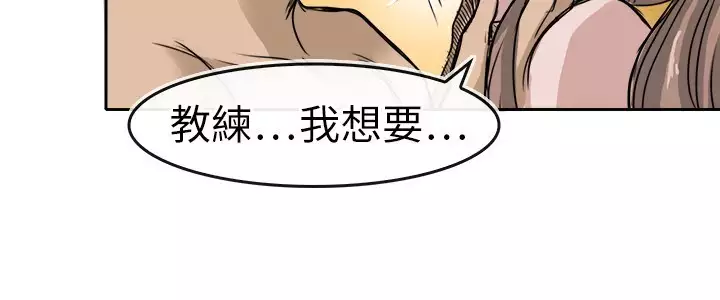 Coach please teach me Ch.1-26