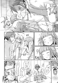 (Comic SDF) [Netekuras (Lolisin)] Osananajimi ga Neru Yoko de ○sai Shoujo to Yoru no Kankei (Yoru no Yatterman)