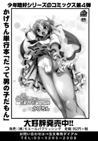 [Anthology] Shin Shota Naburi Series - Yamete! Oneechan