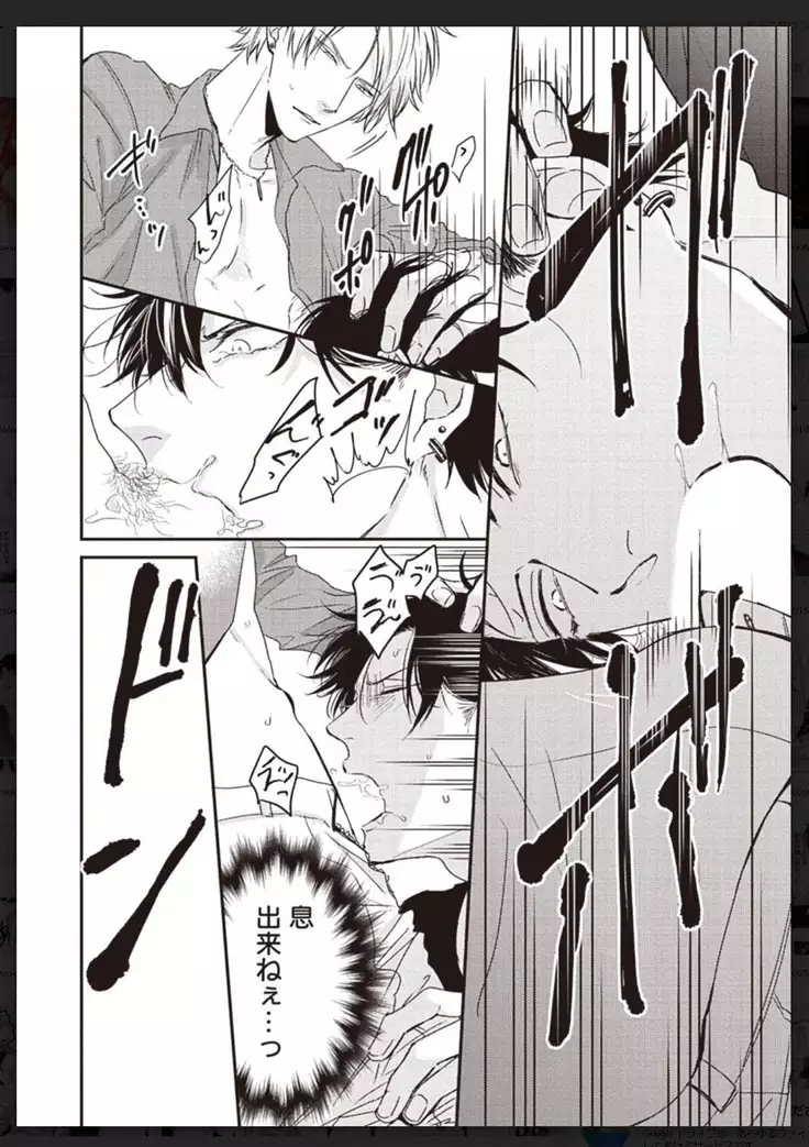 _タチネコ争奪BL