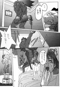 (C56) [Cobanzame (Koshow Showshow)] Koshouchuu 5 (Final Fantasy VIII)