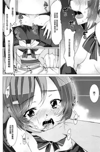 (SHT2012 Aki) [Waffle Doumeiken (Tanaka Decilitre)] WRONG ROUTE (Sword Art Online) [Chinese] [脸肿汉化组]