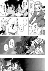 [Takemura Sesshu] TAKE ON ME 2