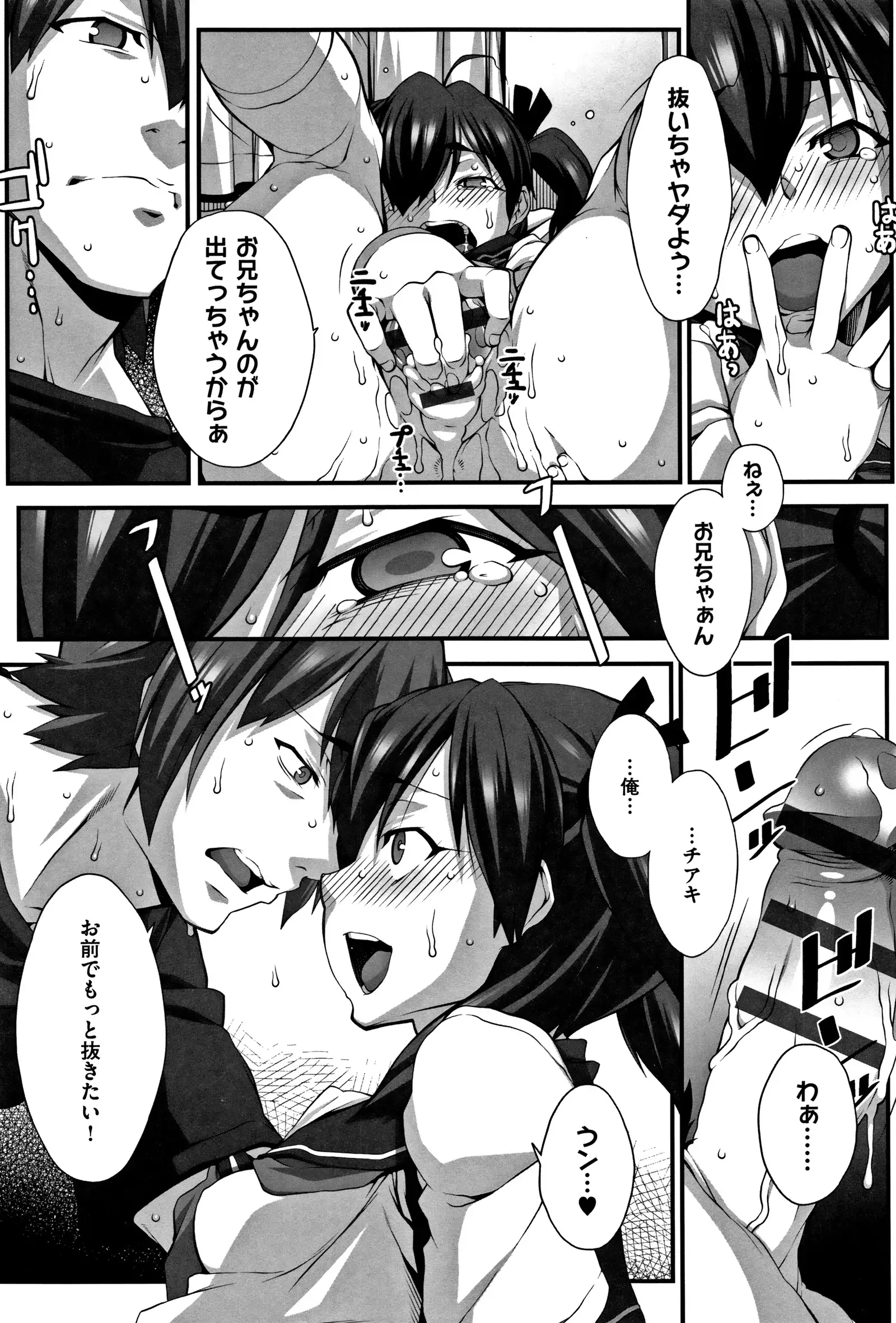 L・E・D! ~ Rippa ni ero Kudasemashita !