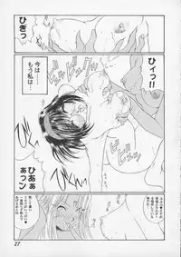 [Mechanical Code (Takahashi Kobato)] as night follows day (Ah! Megami-sama/Ah! My Goddess)