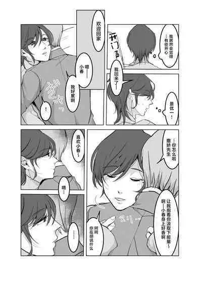 ] Yokkyuu Fuman no Otonashii Hitozuma Oshikake Rape Ore no Chinpo ni Mou Meromero