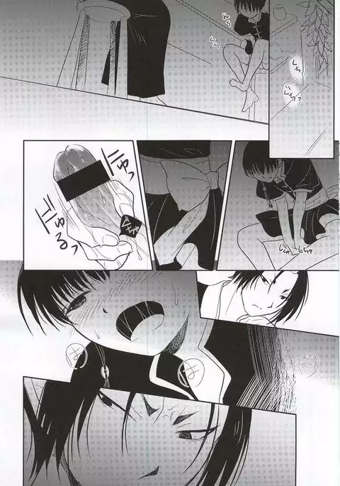 魅惑のピーチボーイ