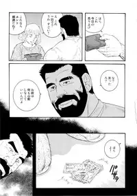 [Tagame Gengoroh] Genryu Chapter 2