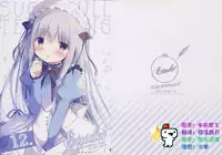 (C91) [Shiratamaco (Shiratama)] Étude 12 [Chinese] [水寒个人汉化]