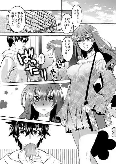 InCha Otouto ga YouCha Aneki o Netoru made