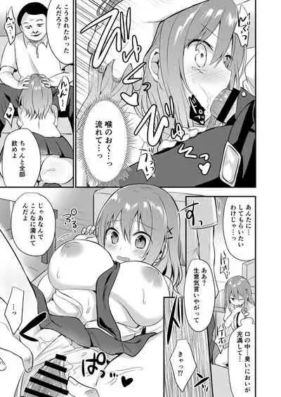 Toaru Site no Seiheki Ranking nite, Zennendai de NTR ga Bucchigiri 1-i Datta no de, Sara ni Ironna Onnanoko o Netotte Moraimashita!!