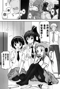 [Tsukiyoshi Hiroki] Shoujo-tachi no Sadism [Chinese] [篆儀通文書坊漢化]