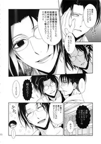 (Dai 3 Kai Hekigai Chousa Haku) [RIX (Mamiya)] Kyojin ga Kuchiku Sareta node Kozukuri Hajimemashita (Shingeki no Kyojin)