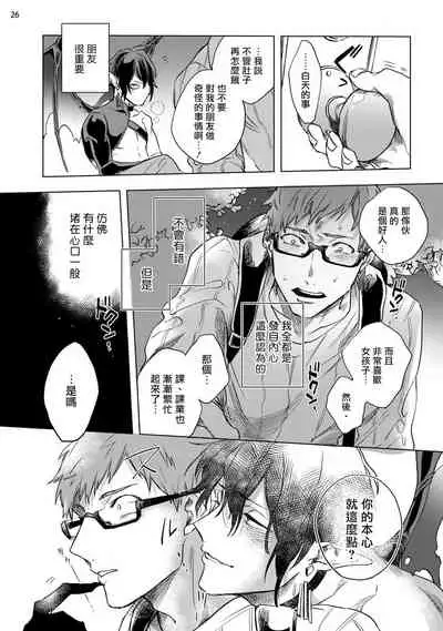 [Yao] Inma-sama ni Hallelujah! | 赞美淫魔大人! Ch. 1-4 [Chinese] [拾荒者汉化组] [Digital]