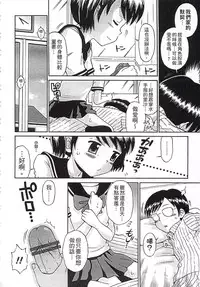 [Tamachi Yuki] Kore demo Otona Desu Kedo!? Mrs.LOLITA Kanzenban | 人家是大人啦! ～Mrs.LOLITA完全版 [Chinese]