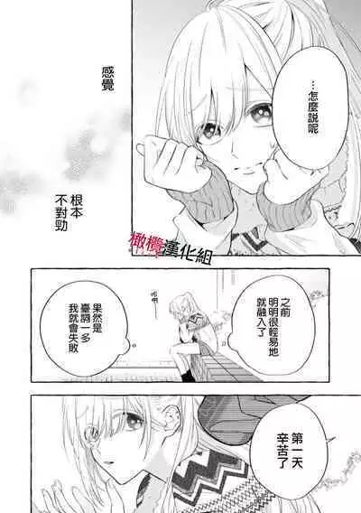 [Kotoko, Kamo] Sukui, SukuwareCh.1-11 | 乞救之噬，覆食殆尽 Ch.1-11 [Chinese] [橄榄汉化组]