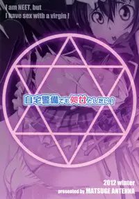 [Matsuge Antenna (Maihara Matsuge)] Jitaku Keibi demo Shojo to Shitai (Chuunibyou demo Koi ga Shitai) [English] {CGrascal} [Digital]