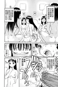 [Kiai Neko] Haniwari [Chinese] [污邪之影]