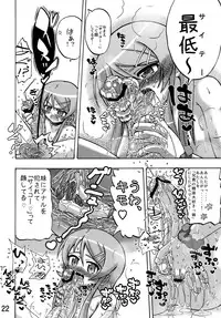 (C79) [Senbon Knock Zadankai (Inaba Fuyuki)] Ore no Imouto ga Ore no Tsubasa da! (Ore no Imouto ga Konna ni Kawaii Wake ga Nai)