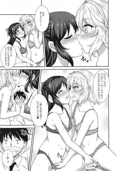 [Shizuhime's Madhouse (Shizuhime, Onijima Shijirou Akiyasu)] Otona ni Naru Step (THE IDOLM@STER CINDERELLA GIRLS)