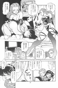 [Tomozawa Shou, Mia, DEME] Omase ni ♥ Oidemase!