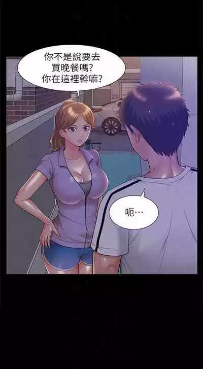 （週4）難言之隱 1-23 中文翻譯（更新中）