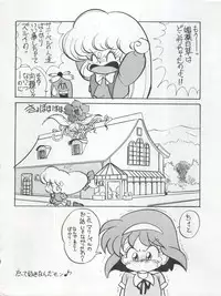 (C42) [First Class (Various)] Ichizen Meshiya Bessatsu - Hanami (Hana no Mahou Tsukai Marybell)