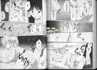 [Hoshiai Hilo] Hoshi no Furu Oto | 星星降臨的聲音 [Chinese]