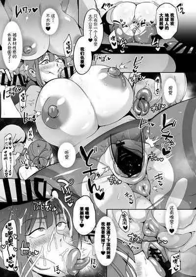 Dekapai Uchuujin ni Torawareta Yokkyuu Fuman OL no Hanashi