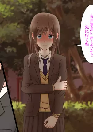 Ore ni Ichizu na Osananajimi ga Netorareteita nante...