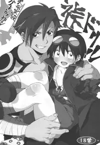 (C73) [J.O.C e.go!! (Midori Kouichi)] Kamishimo Sairoku (Tengen Toppa Gurren Lagann)