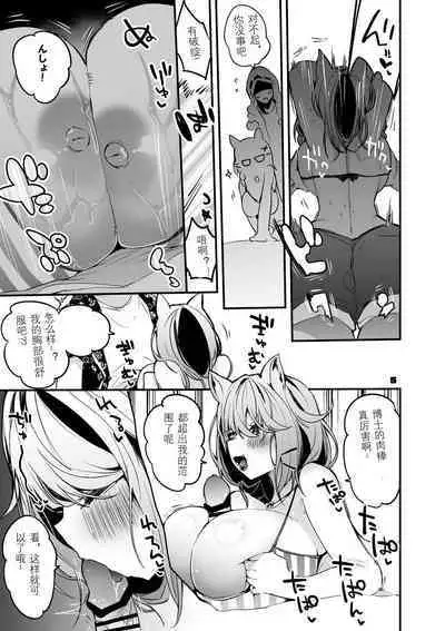 Hakobune x Ero x Matome Hon 2 Ch. 1-2, 7 | りんごくらぶ的方舟x工口x总集篇