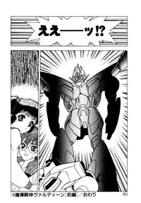 [Fuji Sangou] Extra Dream