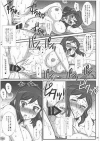 (C85) [H.B (B-RIVER)] Rin toshite Saku Hana no You ni - Saenai PlaMo-ya no Onna Tenshu ga Netorareru Monogatari (Gundam Build Fighters)