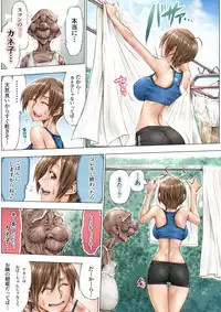 [UnBaLanCE] Konna Ojii-chan ni Kanjisaserarete....