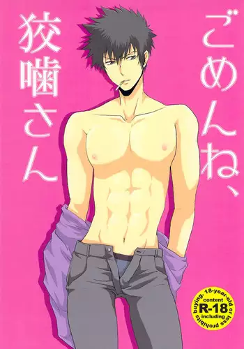 [ANCHOR (Toroi)] Gomen ne, Kougami-san (Psycho-Pass)