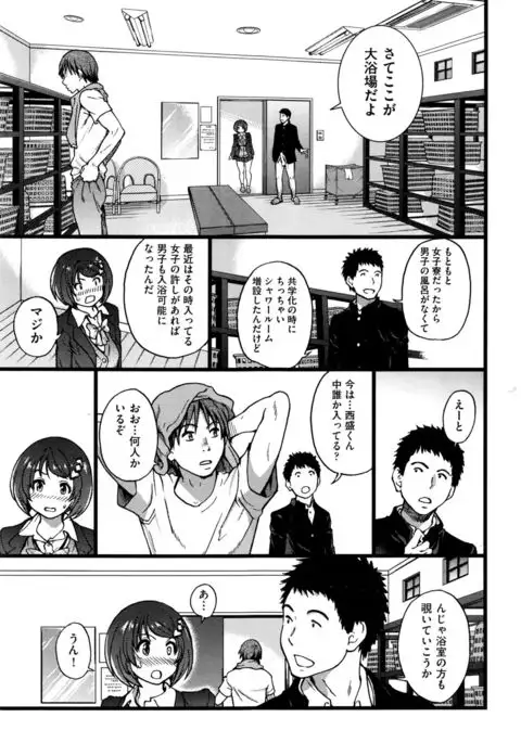 Boku no Bokki Penis o Rokuga Shite Ikina Yo Ch.1-5