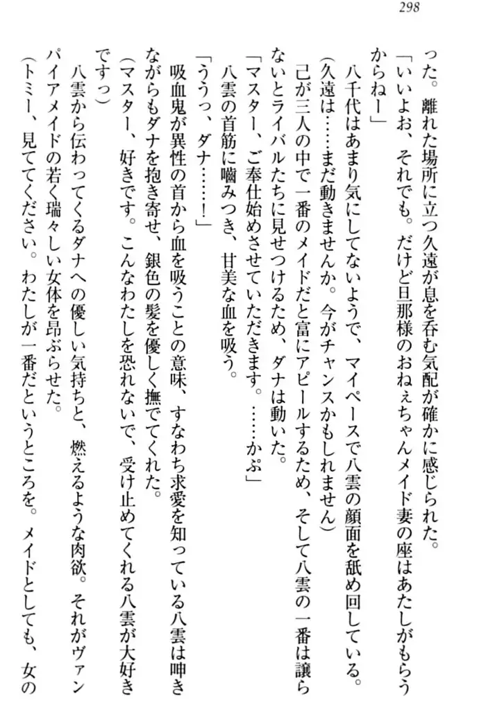 ここは妖怪メイドアパート
