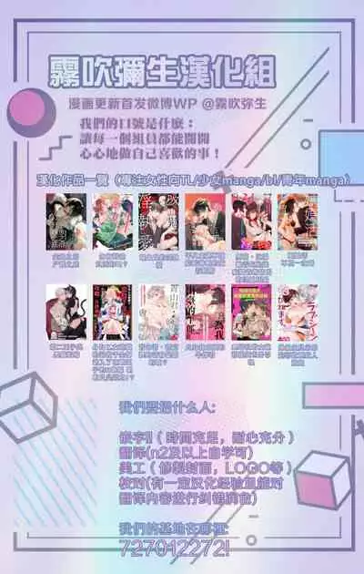 絕對不會讓你逃跑的所以請乖乖被我捕食~鄉下遇到的他是元●地獄的病嬌男