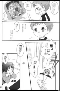 (Shota Scratch 06) [Ad-Hoc (Gonta Kahoru)] Tatoe Donnani Hanarete Itemo (Net Ghost PiPoPa)