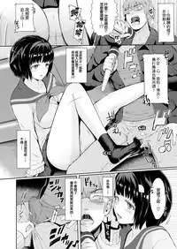 [Hissatsukun] Osanpo JK (COMIC X-EROS #50) [Chinese] [無邪気漢化組] [Digital]