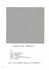 (C82) [Aki no Yonaga ni Yoiyami ni (Nagatsuki Rio)] Kouma Ihen ~Hakurei Reimu hen~ (Touhou Project)