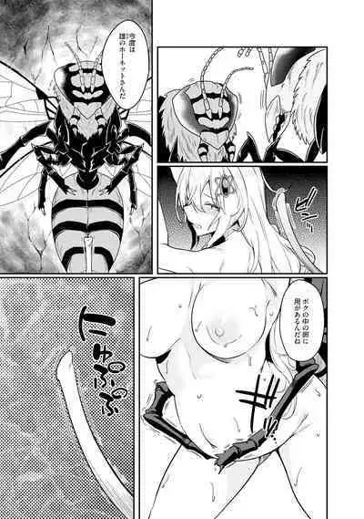 Furou Fushi Shoujo no Naedoko Ryokouki - The Nursery Travel Report by a Immortality Girl. 1