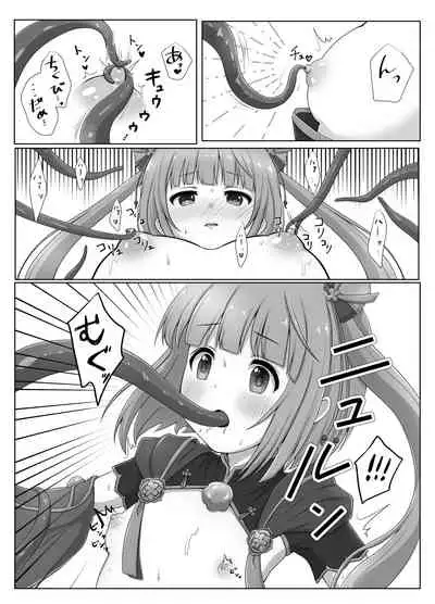 Shokushu no Mori ni Michibikarete