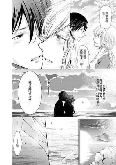 [Narusawa Kio] Mottomo Yasashii Koroshikata - The most gentle how to kill. | 最溫柔的殺人方法 1-4 [Chinese] [莉赛特汉化组]