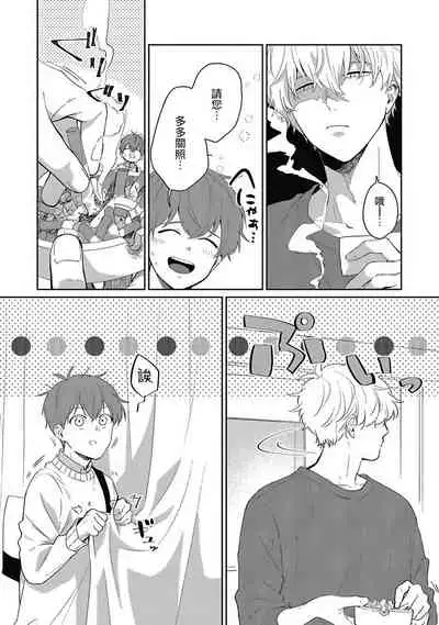 [Nomori Mochi] Hayama-sensei no Dakimakura | 叶山老师的抱枕 Ch. 1 [Chinese] [拾荒者汉化组] [Digital]
