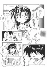 [Yamai] Meshimase Sanshimai (Please Eat! Three Sisters)