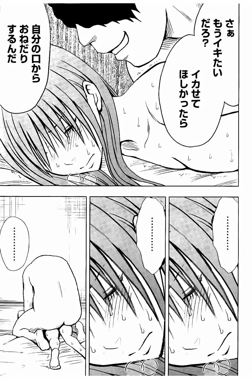 JK Kyousei Sousa ~Sumaho de Choukikan Moteasobareta Fuuki Iinchou~